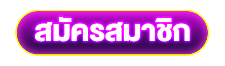 หวย จักรพรรดิ