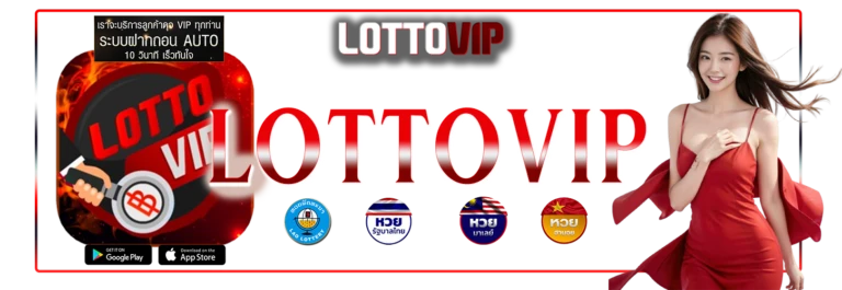 LOTTOVIP